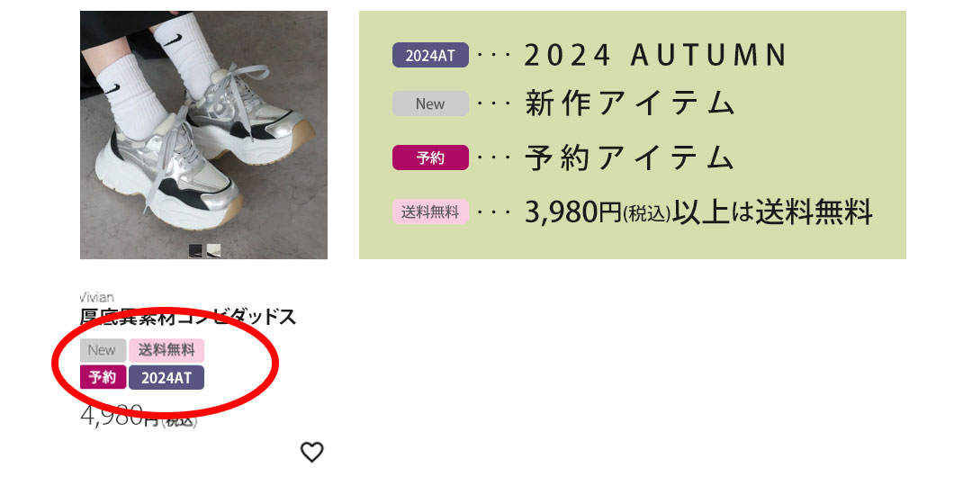 2024新作サンダル＆シューズ予約販売スタート