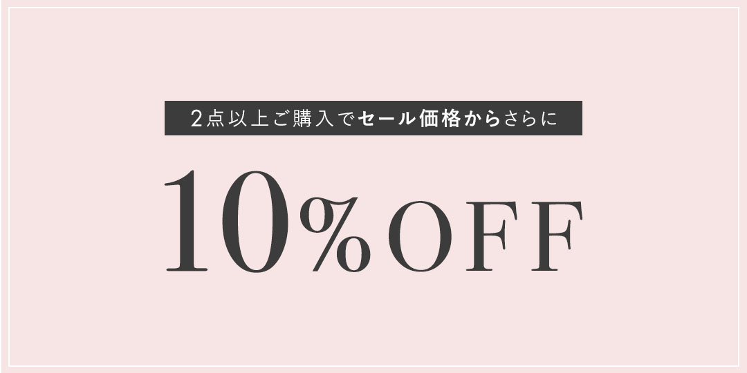 スプリングセールMAX50%OFF