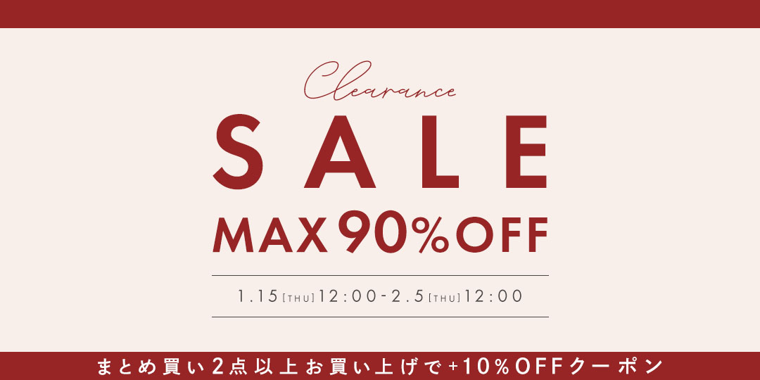 クリアランスセールMAX90%OFF