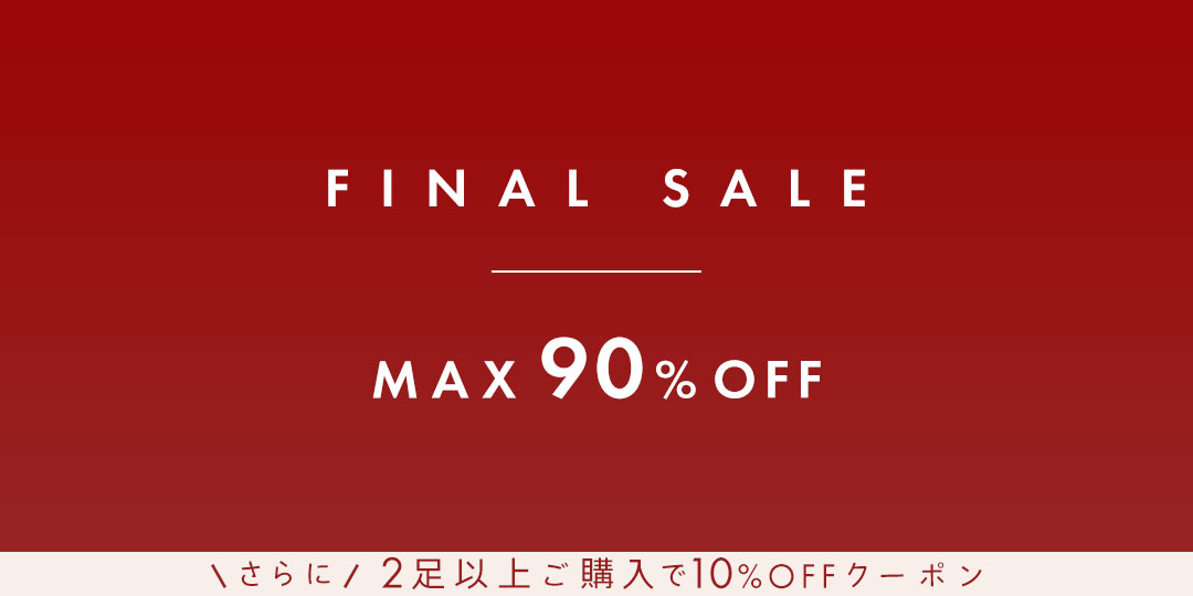 ファイナルセールMAX90%OFF