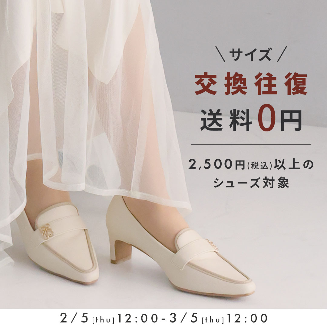 2026_free_return_shipping_sp