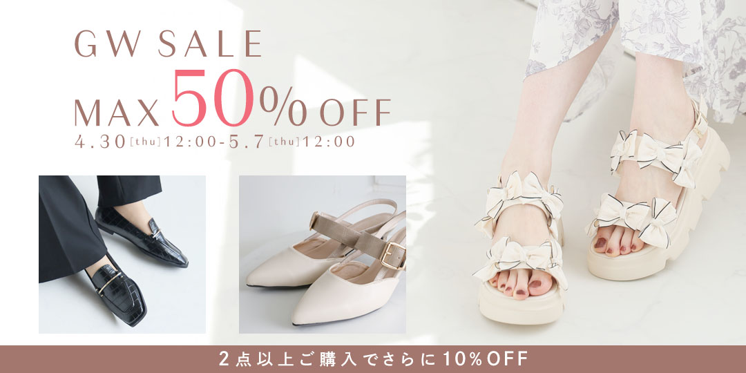 GWSALE,50%OFF,ゴールデンウィークセール