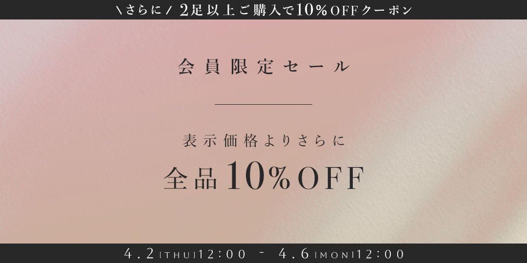 2026_premium_members_sale_pc