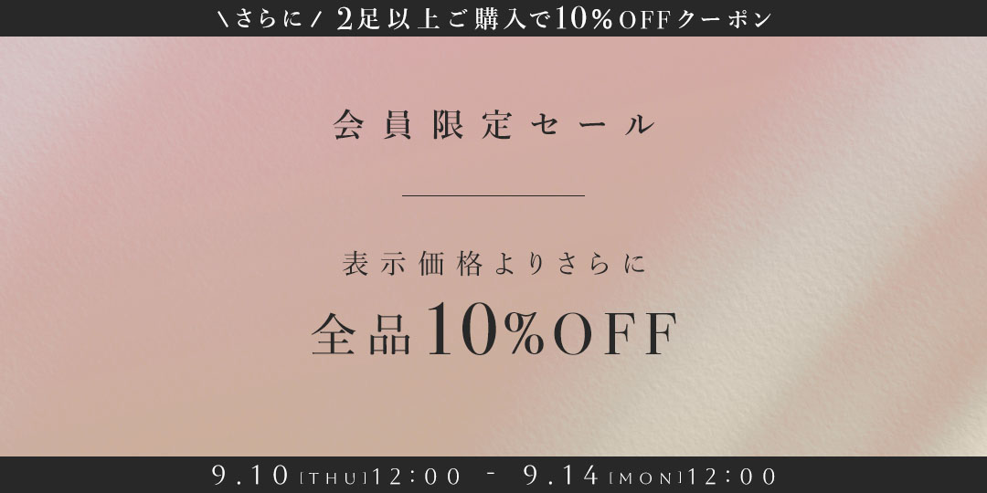 26al_members_sale_pc
