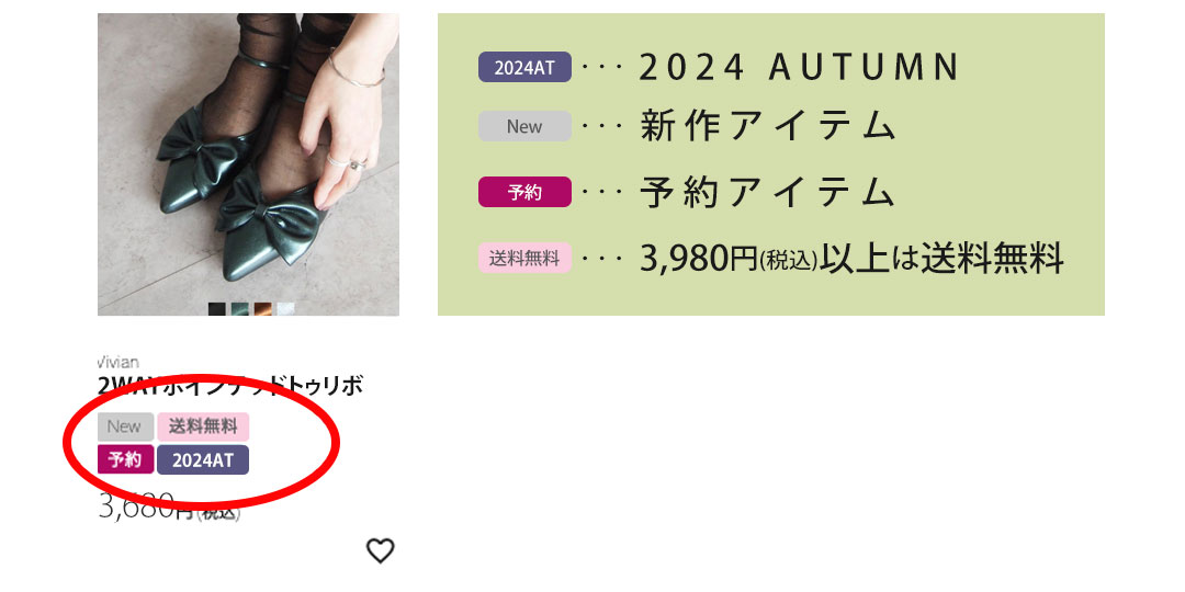 2024新作サンダル&シューズ予約販売スタート