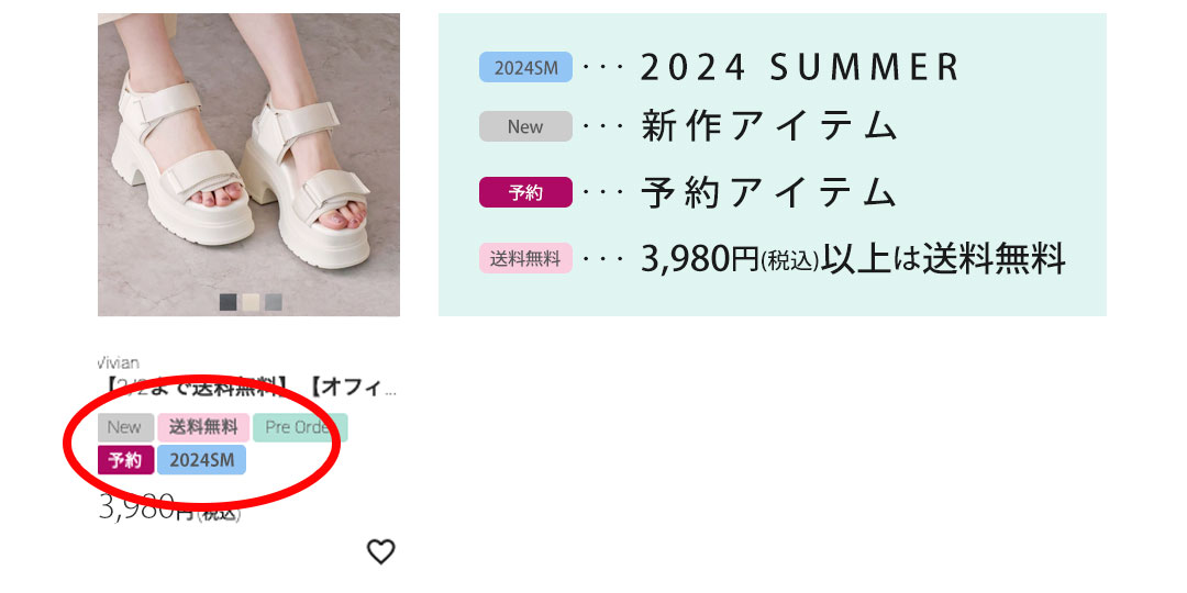 2024サマーコレクション