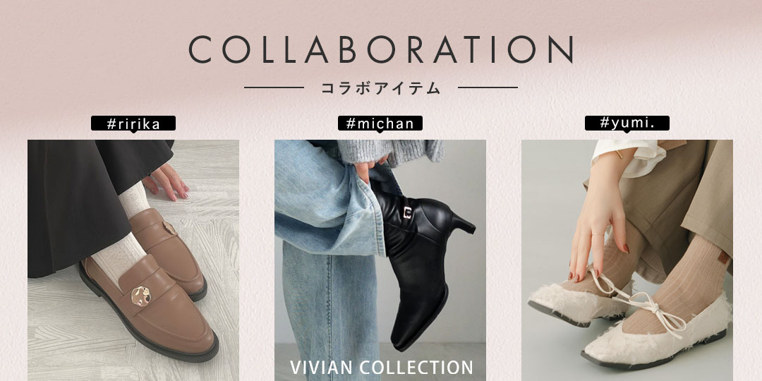 コラボ特集!