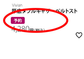 2025サマーコレクション