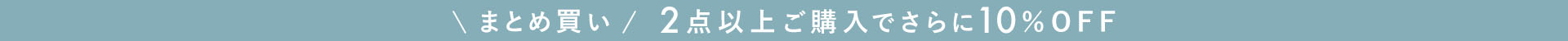 2buy_10off_bundleobi_pc