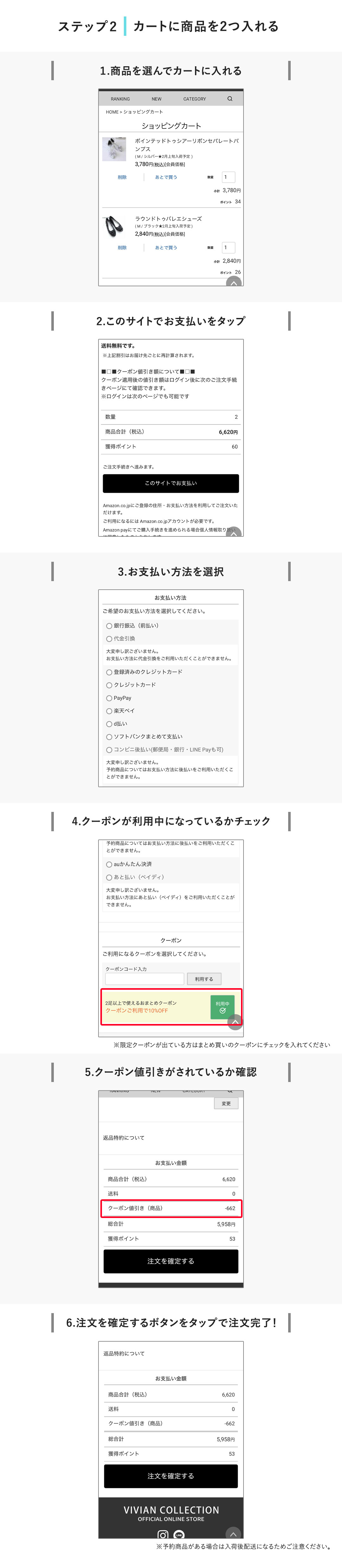 2BUYクーポン使い方