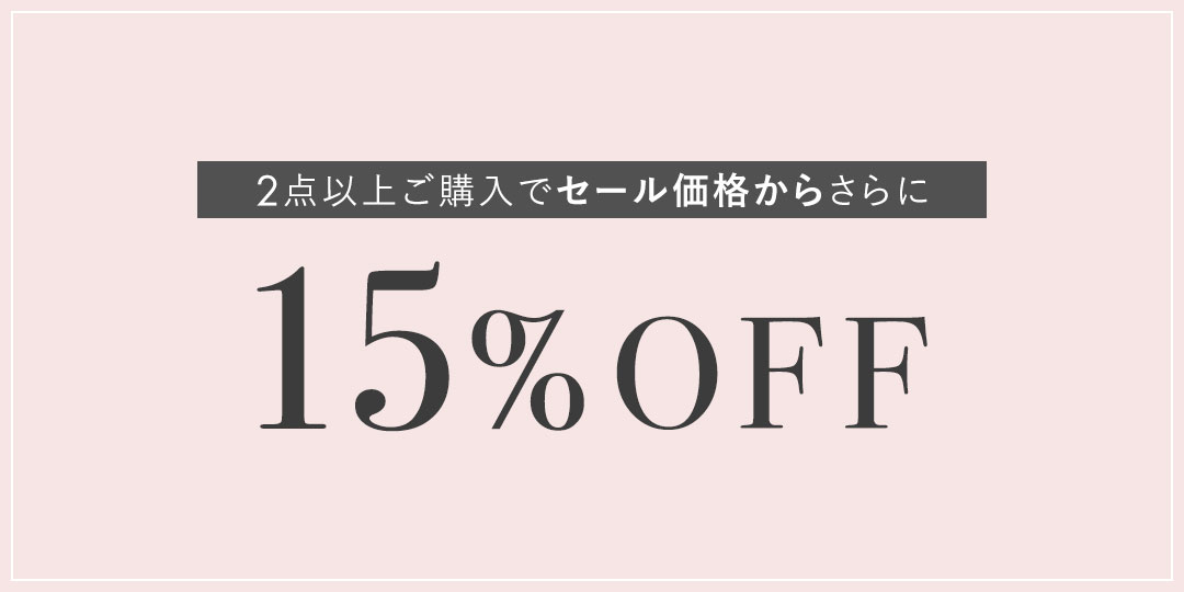 スプリングセールMAX50%OFF