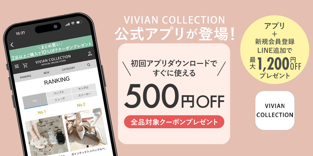 VIVIAN SUPER SALE1年に4回だけ！公式サイト本気のSALE！