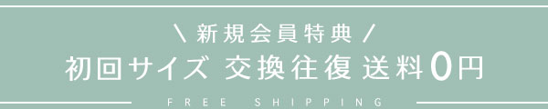 new_member_free_shipping_600_120.jpg