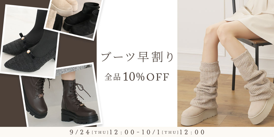boots_early_sale_pc