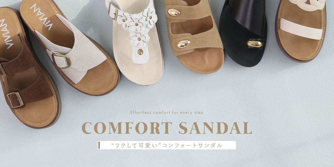 comfort_sandal_pc