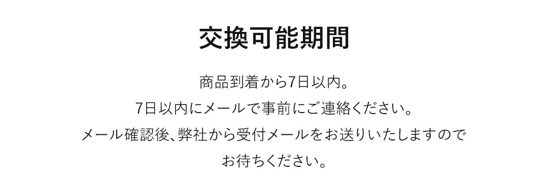 サイズ交換往復送料無料