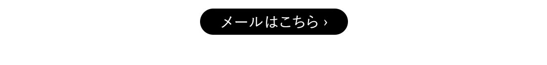サイズ交換往復送料無料