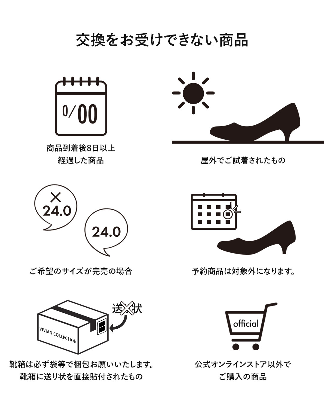サイズ交換往復送料無料