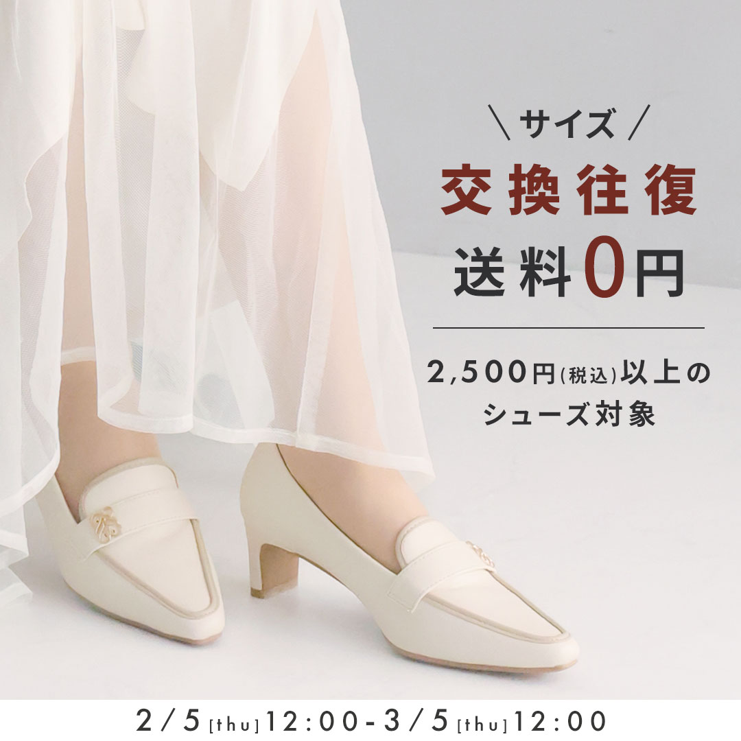 2026_free_return_shipping_sp