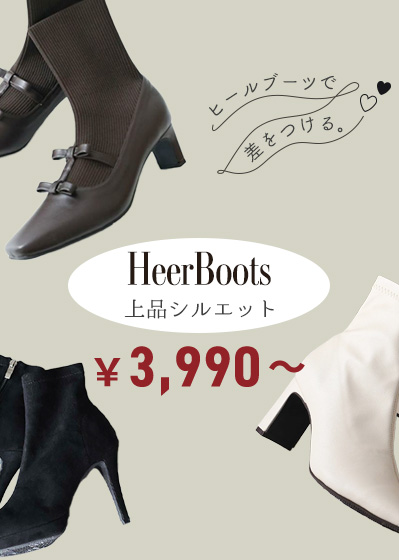 heelboots2025_ft.jpg