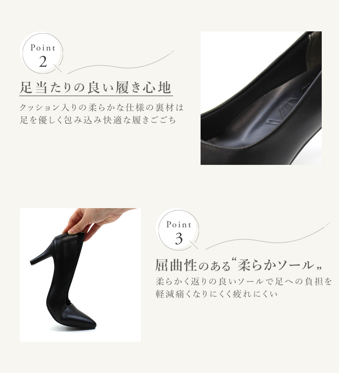 はきごこちやみつき感激パンプス