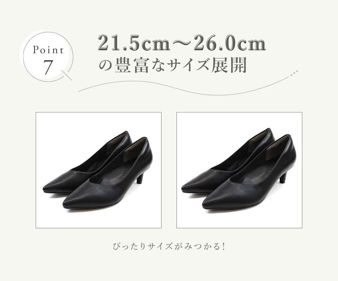 はきごこちやみつき感激パンプス