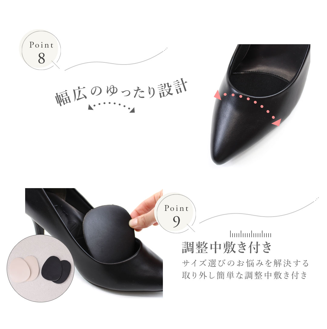 はきごこちやみつき感激パンプス