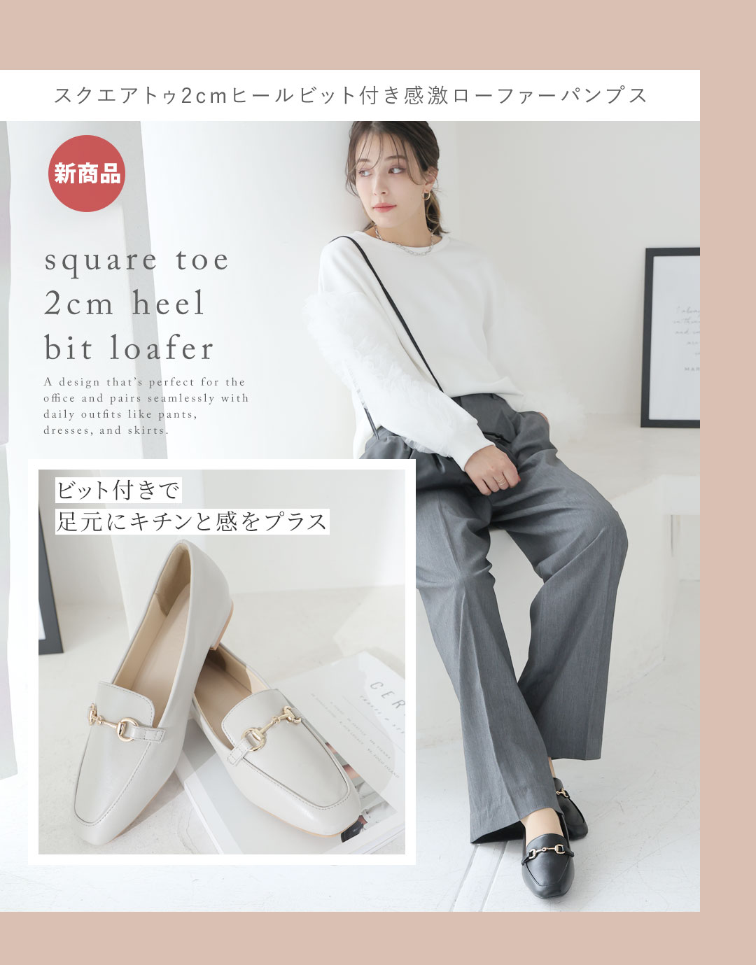 はきごこちやみつき感激パンプス