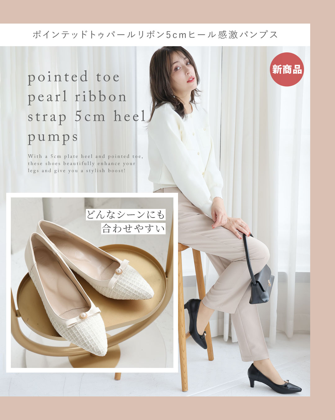 はきごこちやみつき感激パンプス