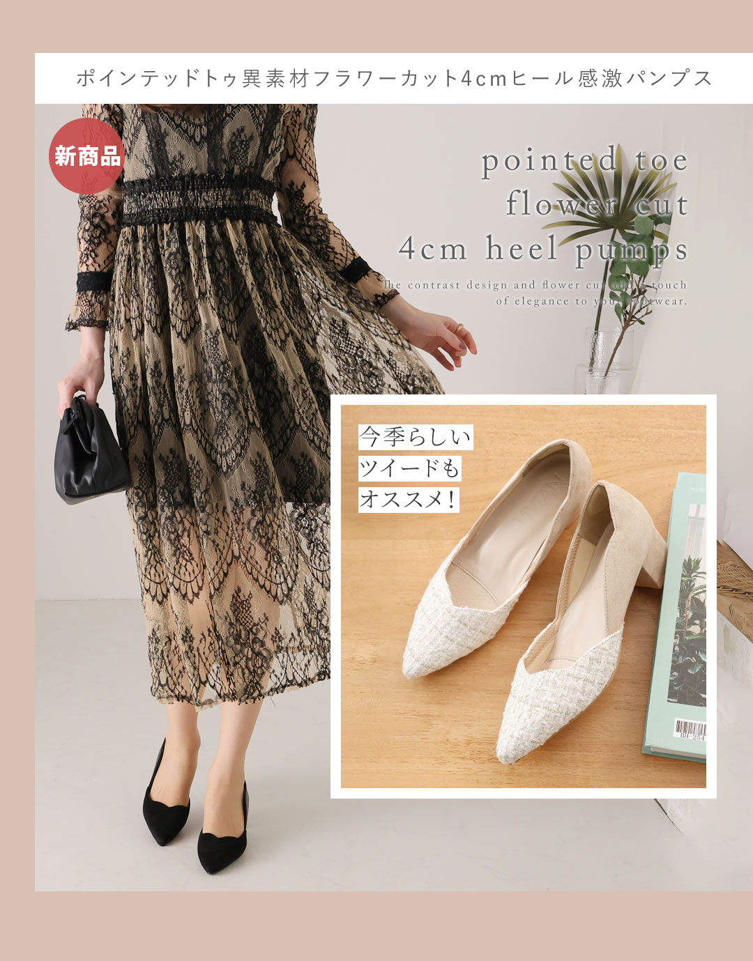 はきごこちやみつき感激パンプス