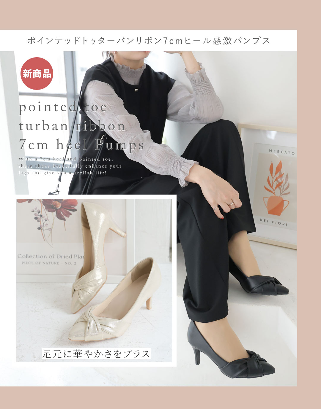 はきごこちやみつき感激パンプス