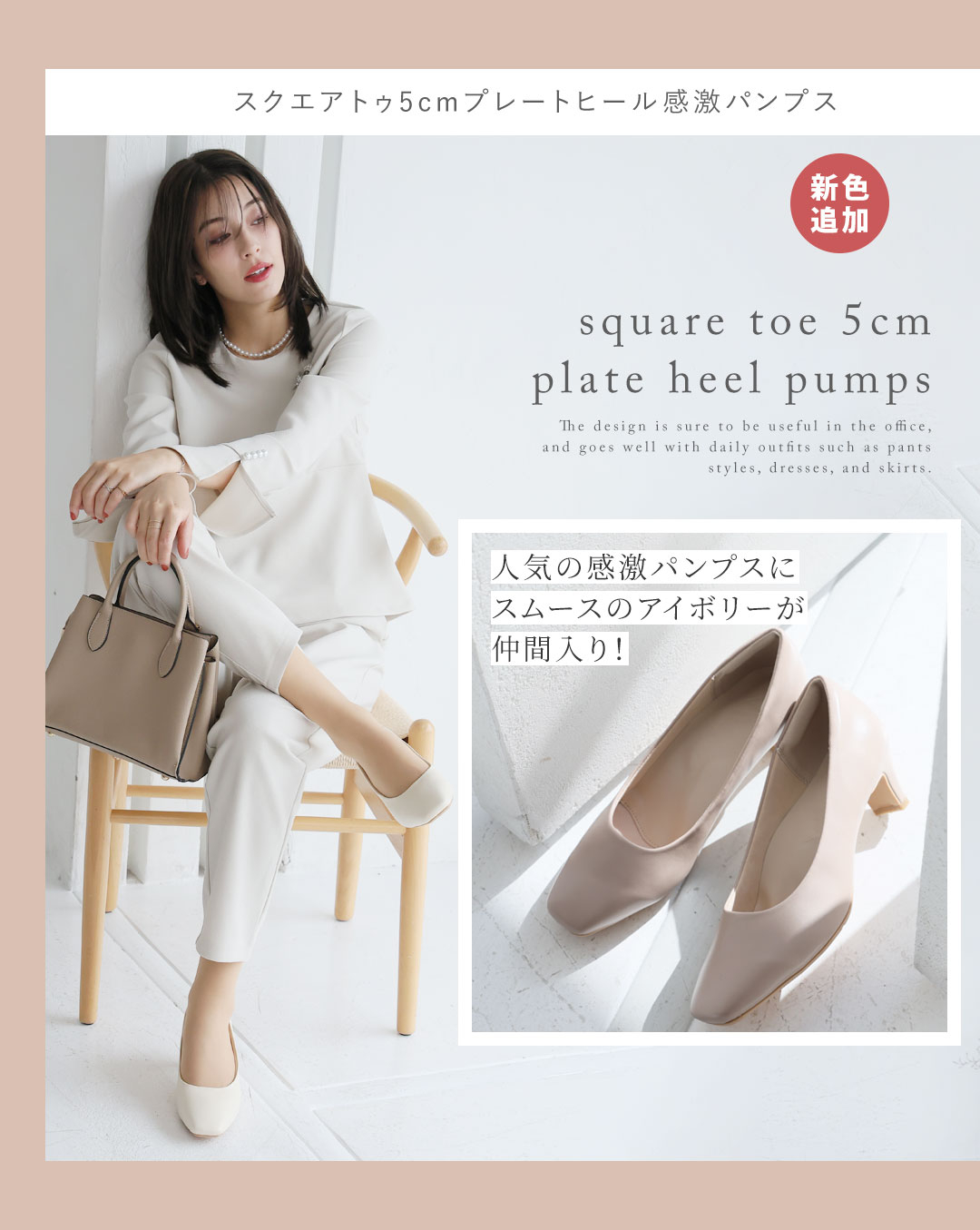 はきごこちやみつき感激パンプス