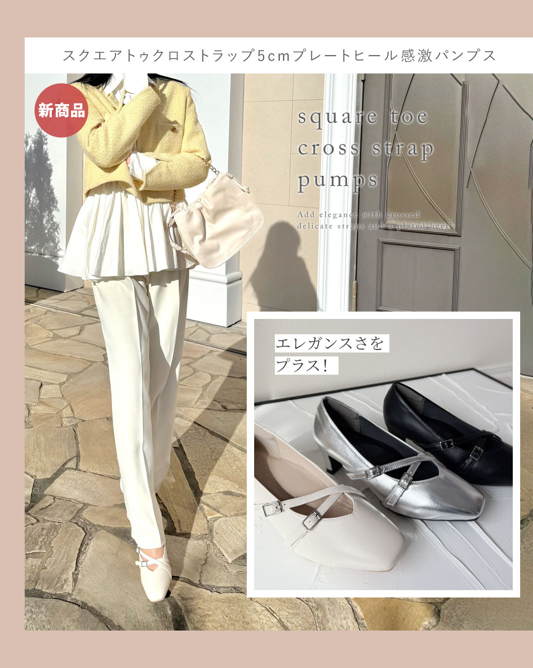 はきごこちやみつき感激パンプス