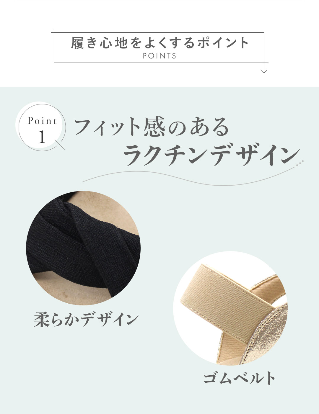 はきごこちやみつき感激サンダル