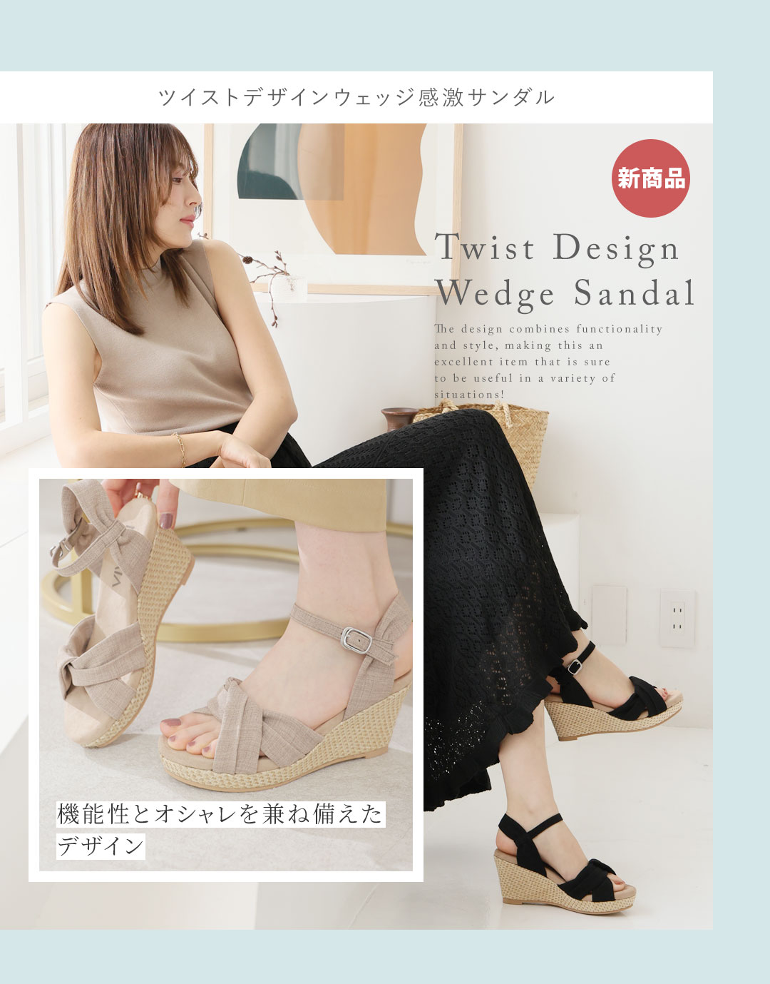 はきごこちやみつき感激サンダル