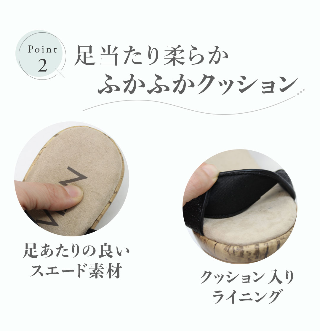 はきごこちやみつき感激サンダル