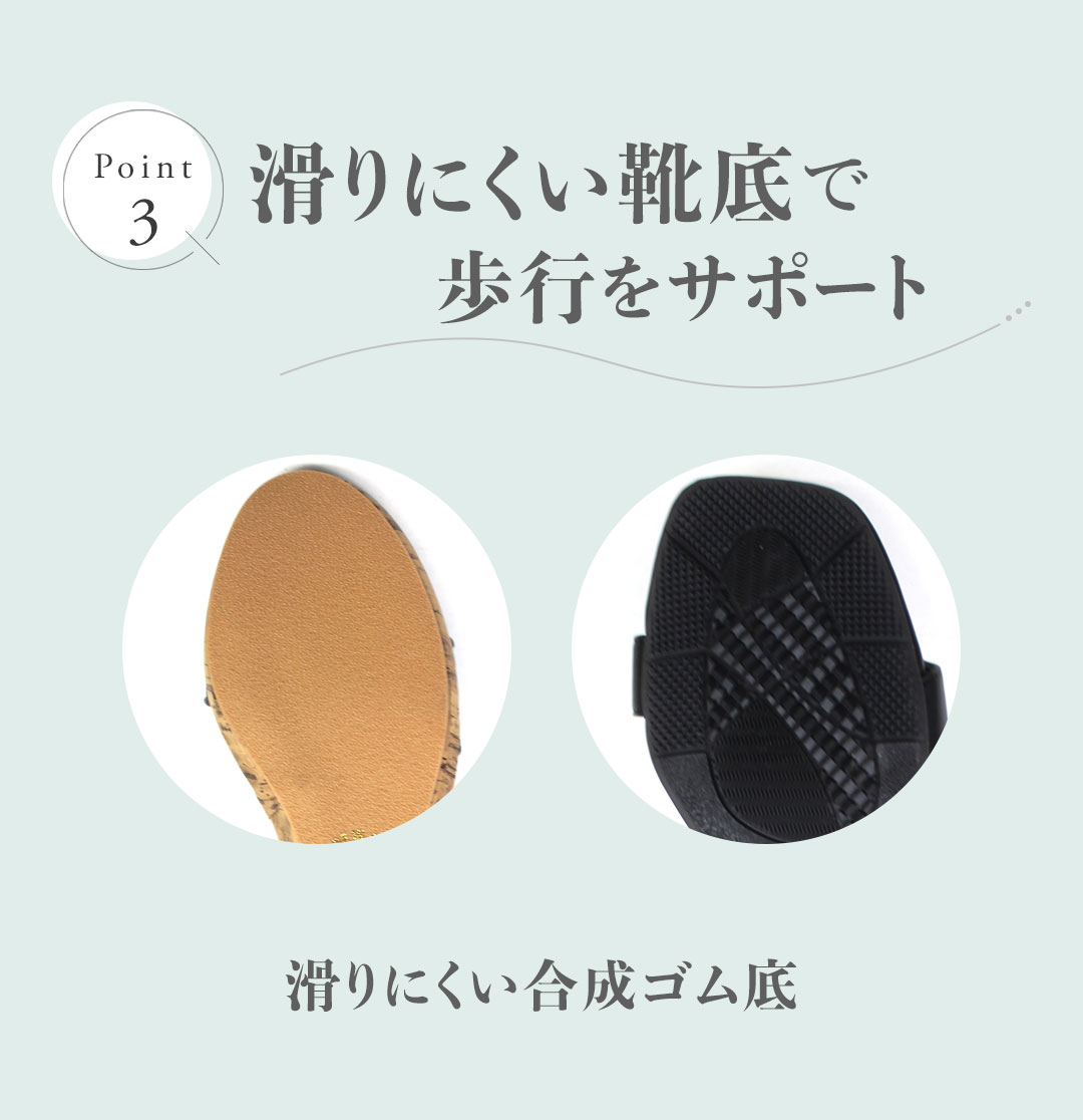 はきごこちやみつき感激サンダル