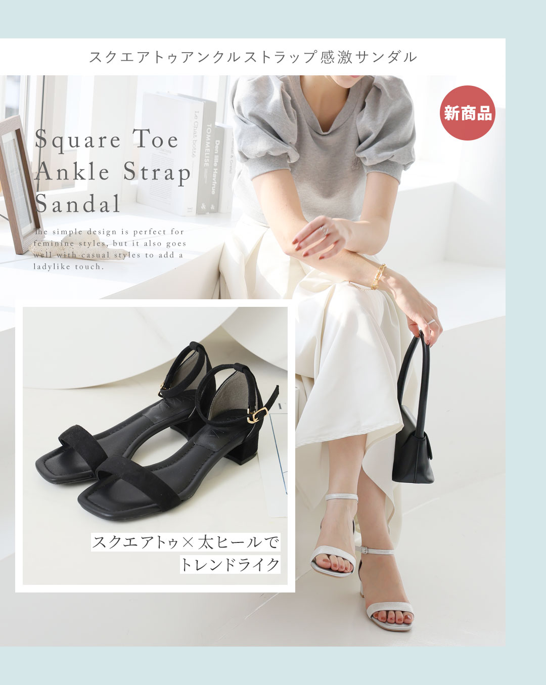 はきごこちやみつき感激サンダル