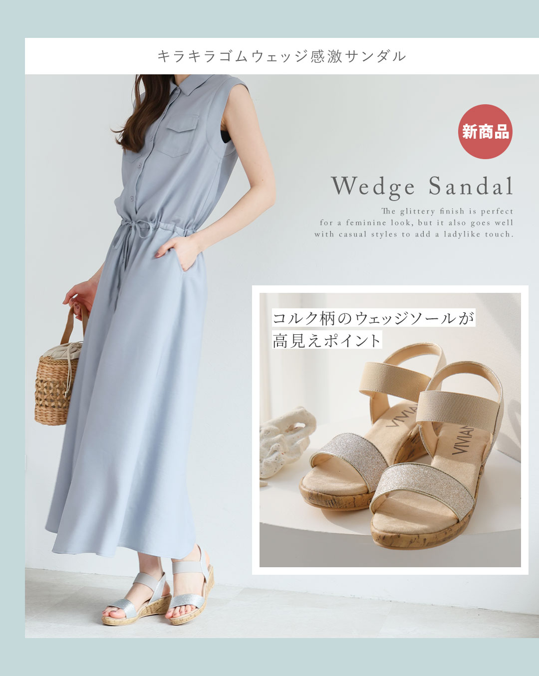 はきごこちやみつき感激サンダル