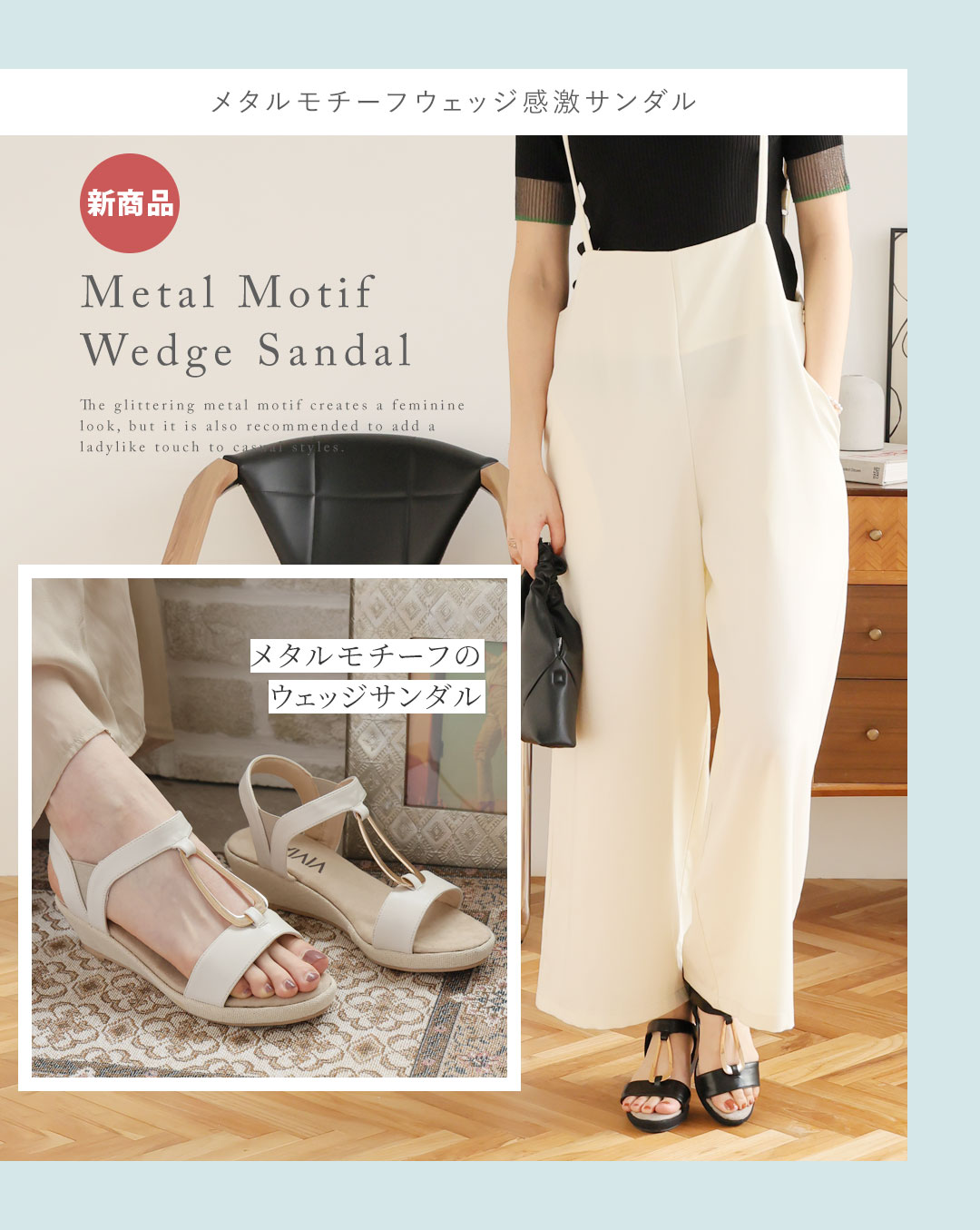 はきごこちやみつき感激サンダル