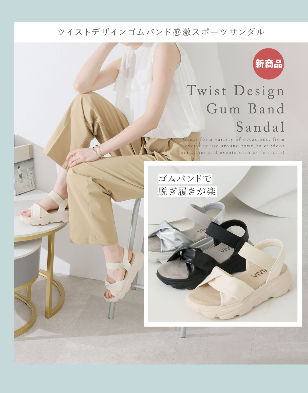 はきごこちやみつき感激サンダル