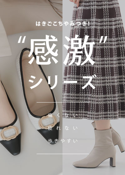 kangeki_series_26aw_400560