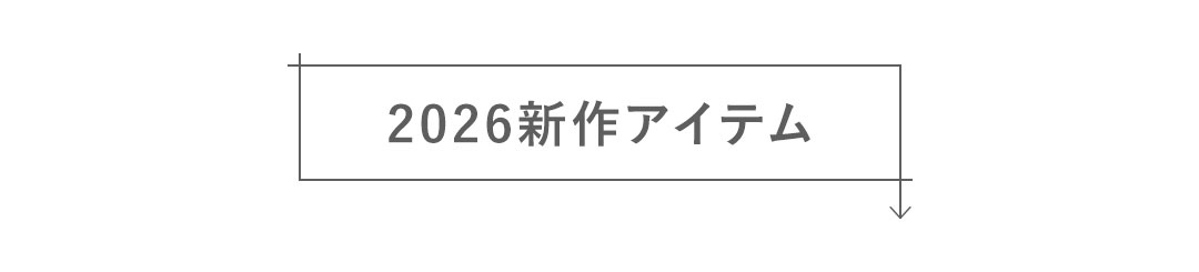 はきごこちやみつき感激シリーズ