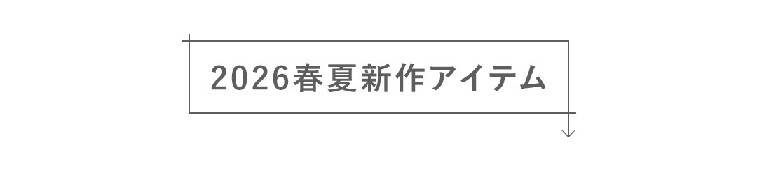 はきごこちやみつき感激シリーズ