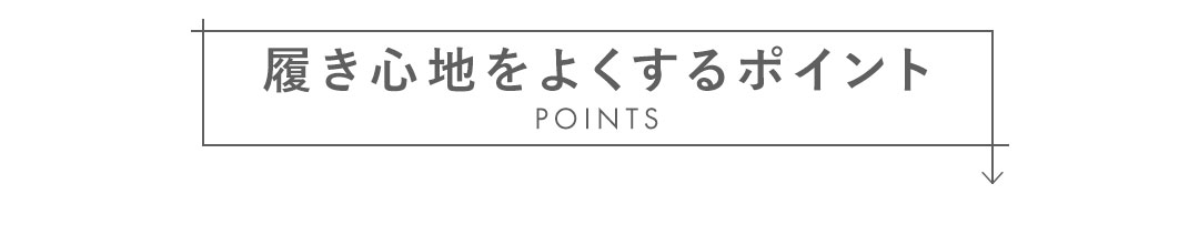 はきごこちやみつき感激シリーズ