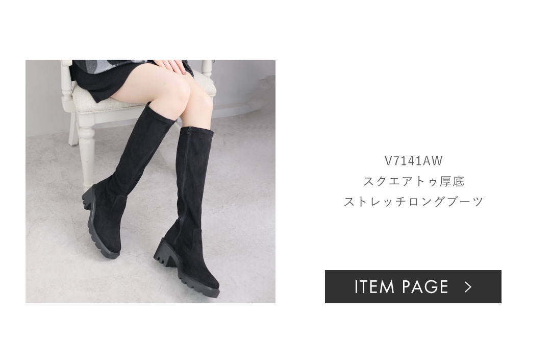 長さ別で選ぶオススメブーツ