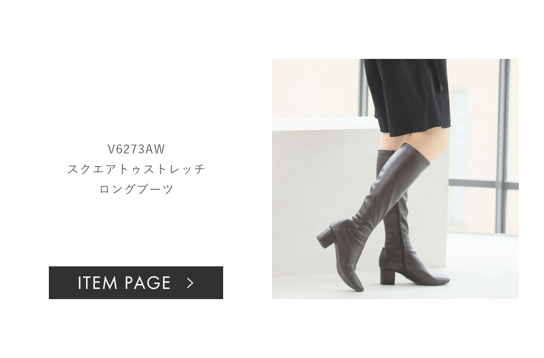 長さ別で選ぶオススメブーツ