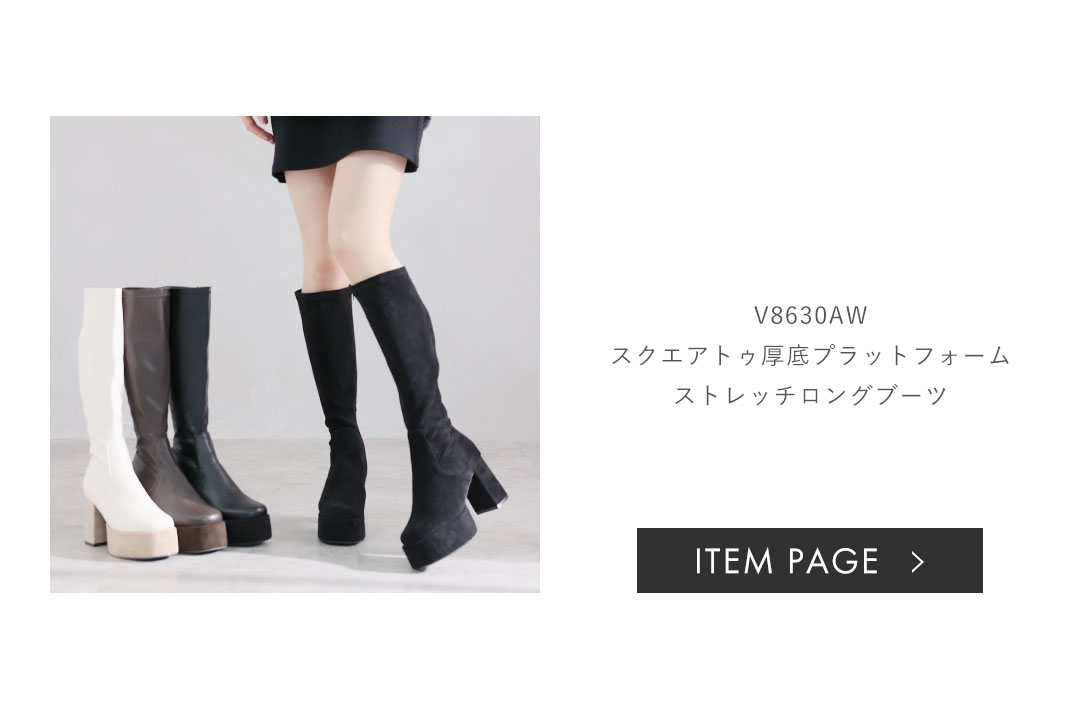 長さ別で選ぶオススメブーツ