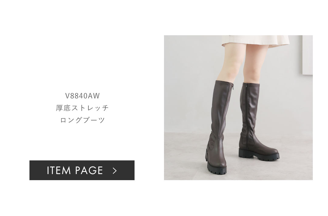 長さ別で選ぶオススメブーツ