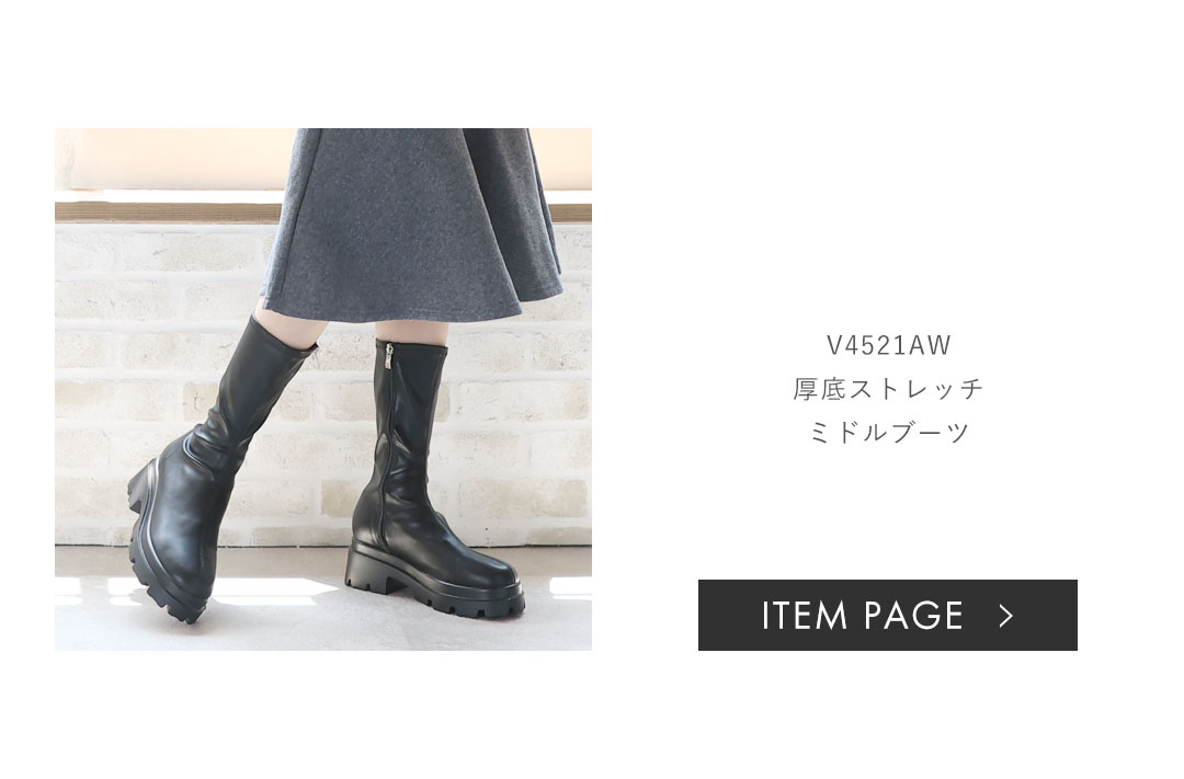長さ別で選ぶオススメブーツ